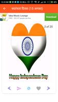 Independence Day SMS Greetings स्क्रीनशॉट 3