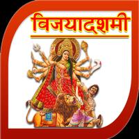 Vijaya Dashmi Wishes GIF Photo Frame greetings capture d'écran 1