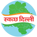 Swachh Delhi:The Official App APK
