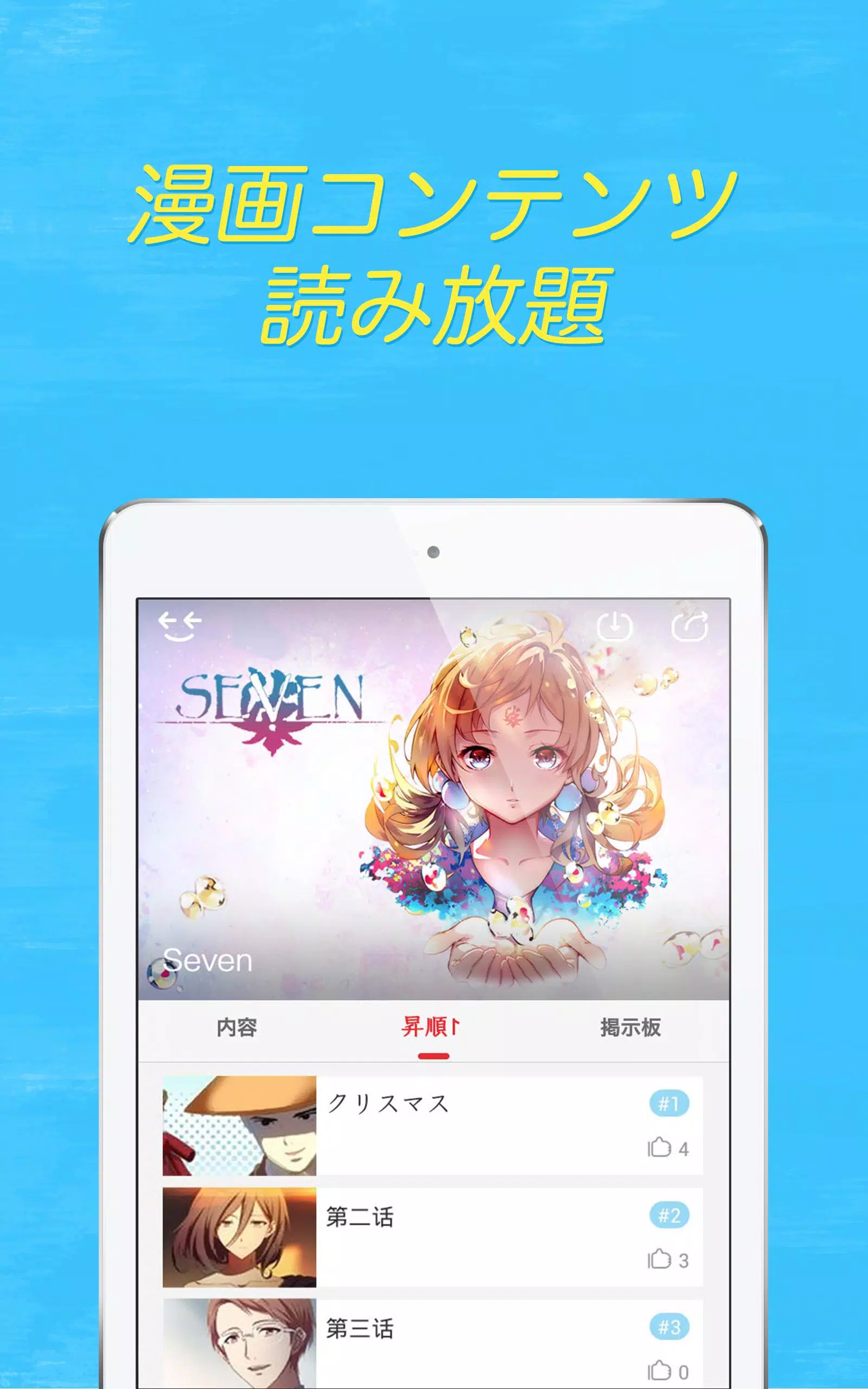 Mangaya 冒険 恋愛 サスペンス 漫画コンテンツ満載 For Android Apk Download