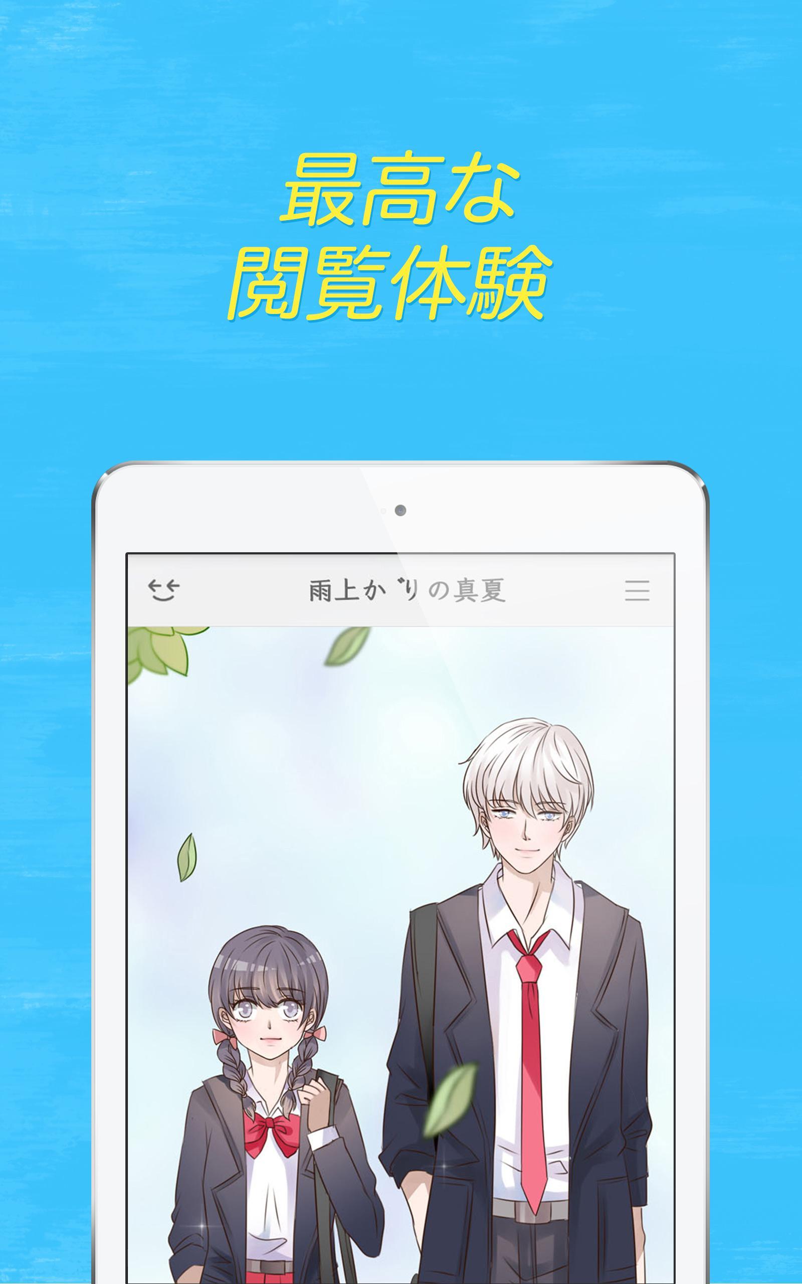 Mangaya 冒険 恋愛 サスペンス 漫画コンテンツ満載 For Android Apk Download