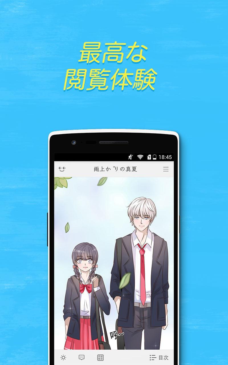 Mangaya 冒険 恋愛 サスペンス 漫画コンテンツ満載 For Android Apk Download