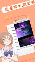 برنامه‌نما 可米酷漫画-热血.耽美.少女.BL.恐怖.免费漫画快看不停 عکس از صفحه