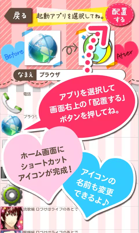 Download Do Apk De キュートなアイコンパック 無料版 Para Android