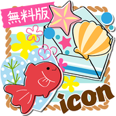 Android 用の 夏 Summerアイコンパック 無料版 Apk をダウンロード