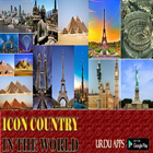 7 Wonders of the World آئیکن
