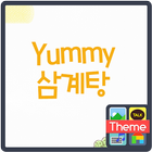 Yummy(삼계탕) 도돌캘린더 테마 icono
