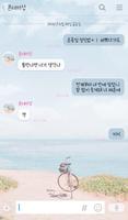 쉬어가도 괜찮아 카카오톡 테마 screenshot 2