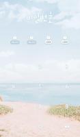 쉬어가도 괜찮아 카카오톡 테마 screenshot 3