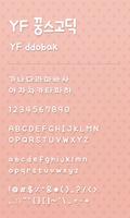 YF 꿍스고딕 도돌런처 전용 폰트 Affiche