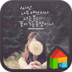 seed Dodol launcher theme