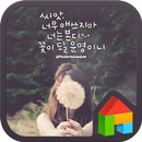 seed Dodol launcher theme APK