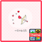 Arrows of Love Theme (W) S ikon