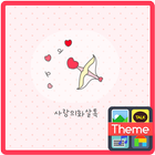 Arrows of Love Theme (W) S icon