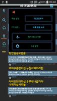 불교 법화경 capture d'écran 3