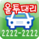 올투대리 APK