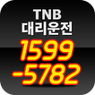 TNB대리운전