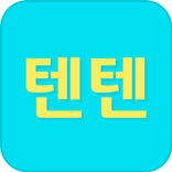 텐텐클럽 (1855-1821)