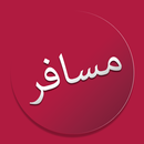 Jubilee Musafir APK