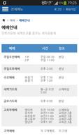 인천 밀알교회 تصوير الشاشة 2