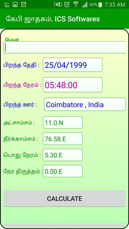 Kp astrology software in tamil