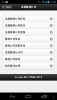1 Schermata Hong Kong Company Registor