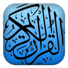 MyQur'an Indonesia Al Quran dan Terjemahan Lengkap icon