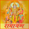 Ramayan APK