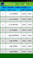 রমজান ২০১৭ সময়সূচী syot layar 3