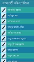 Bangladeshi poets 截图 2