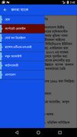 JanataBank Official App capture d'écran 1