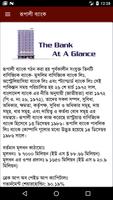 Rupali Bank পোস্টার