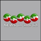 ITALY NEWS ON ANDROID 图标