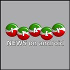 ITALY NEWS ON ANDROID आइकन