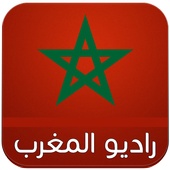 آیکون‌ راديو المغرب بدون انترنت