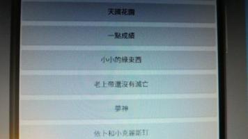 童話故事之安徒生童話04 ảnh chụp màn hình 1