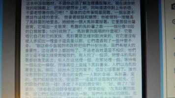 童話故事之安徒生童話04 ảnh chụp màn hình 2