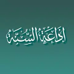 إذاعة السنة APK Herunterladen