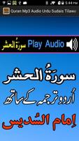 Sudes Urdu Quran Audio Tilawat syot layar 2