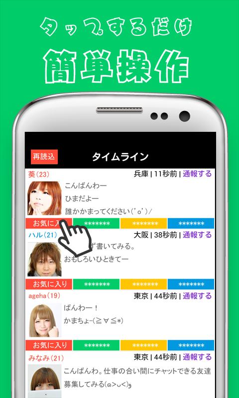 Id交換掲示板安卓下載 安卓版apk 免費下載