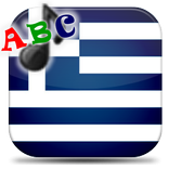ABC Grego