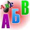 ABC Russo APK