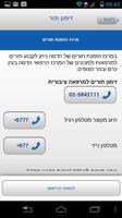 הדסה screenshot 1