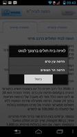 הדסה syot layar 2