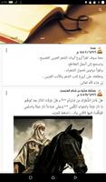 روائعُ الشّعرِ العربِى (متجدد) Plakat
