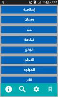 2000 رسالة لجميع المناسبات Plakat