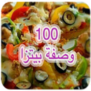 100 وصفة بيتزا APK