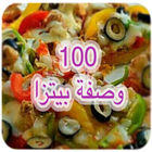 100 وصفة بيتزا icône