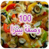 100 وصفة بيتزا Zeichen