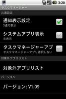 Droid Task Manager Screenshot 1
